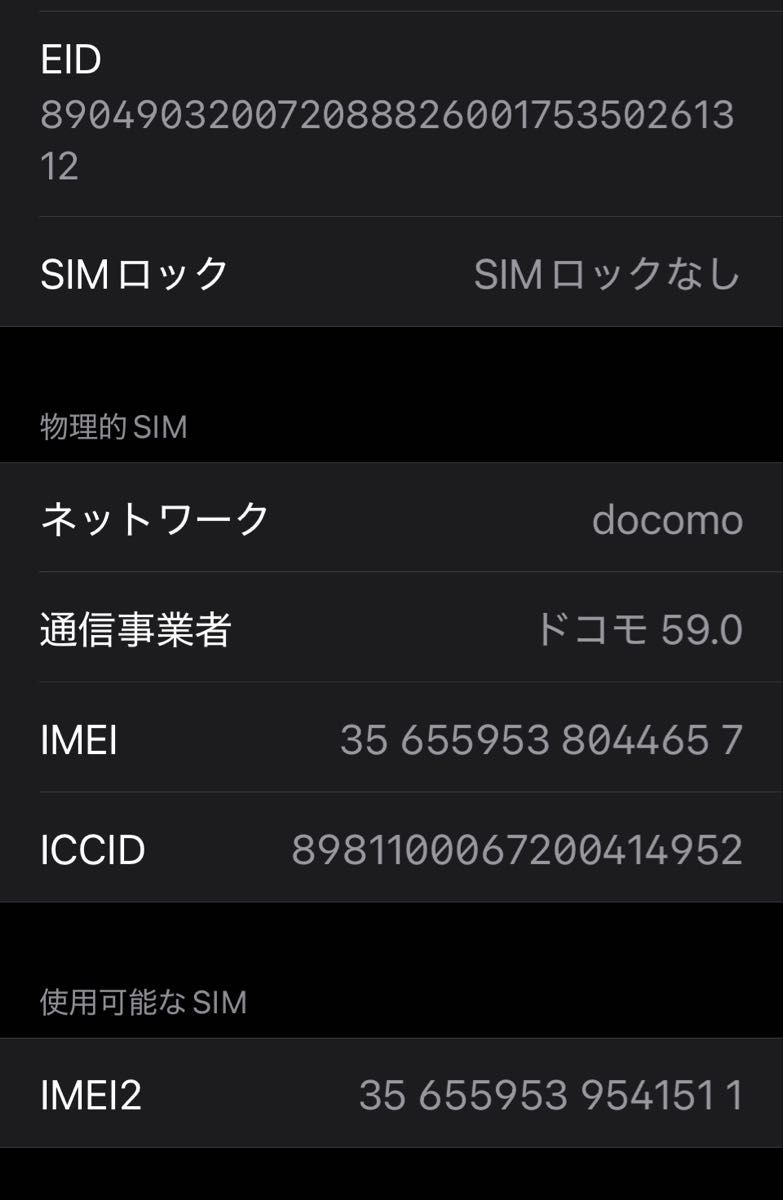 超美品 iPhone15一括購入品残金なし128GB ブラック黒SIMフリー 超美品 iPhone15一括購入品残金なし128GB ブラック黒SIMフリー