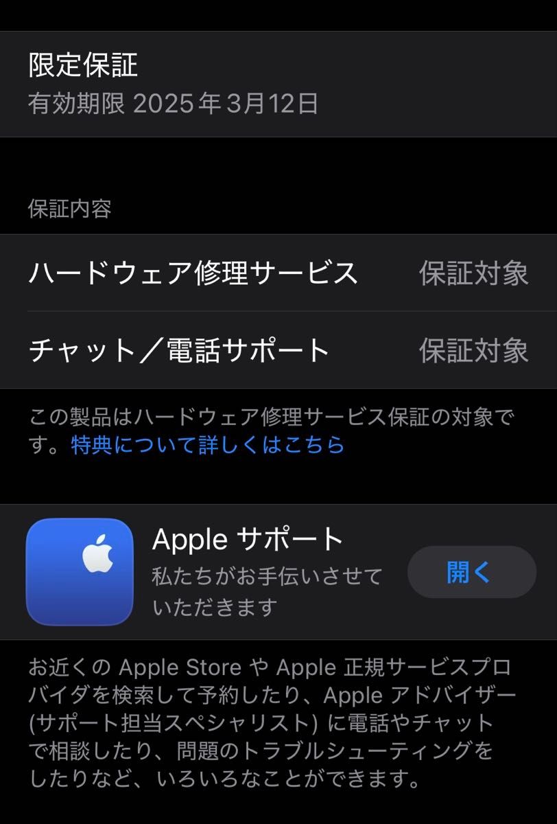 超美品 iPhone15一括購入品残金なし128GB ブラック黒SIMフリー 超美品 iPhone15一括購入品残金なし128GB ブラック黒SIMフリー