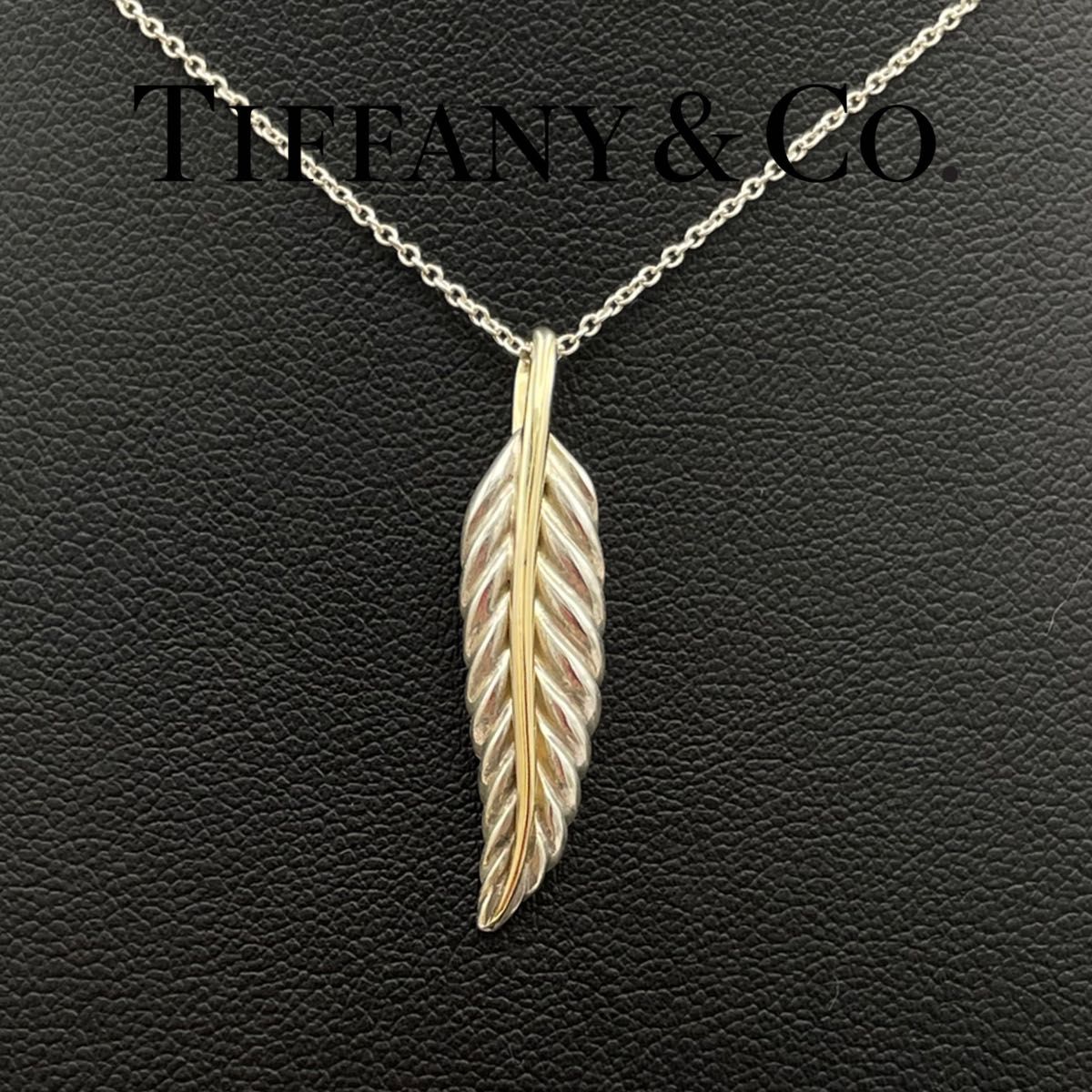 TIFFANY & CO ティファニー フェザー 羽 AG925 K18 750 YGコンビ TIFFANY & CO ティファニー フェザー 羽 AG925 K18 750 YGコンビ