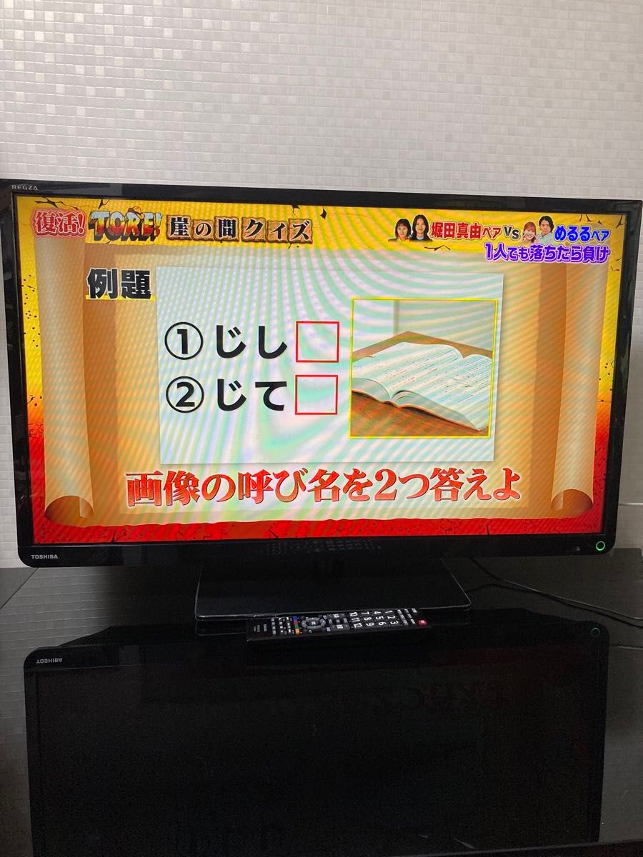 最終値下げ TOSHIBA REGZA 東芝 32型 2016年製 液晶テレビ 最終値下げ TOSHIBA REGZA 東芝 32型 2016年製 液晶テレビ
