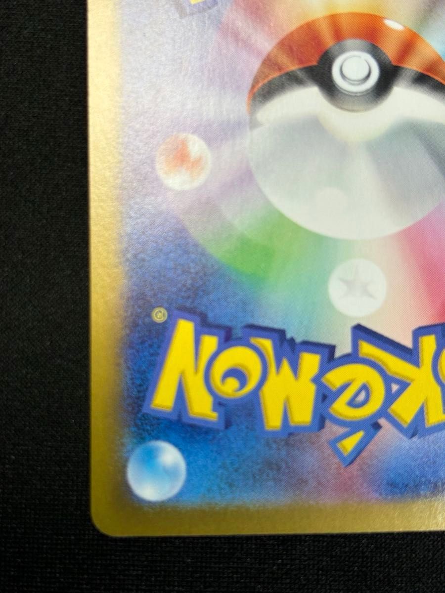 ミカンのまなざし SAR 超電ブレイカー ポケモンカードゲーム ミカンのまなざし SAR 超電ブレイカー ポケモンカードゲーム