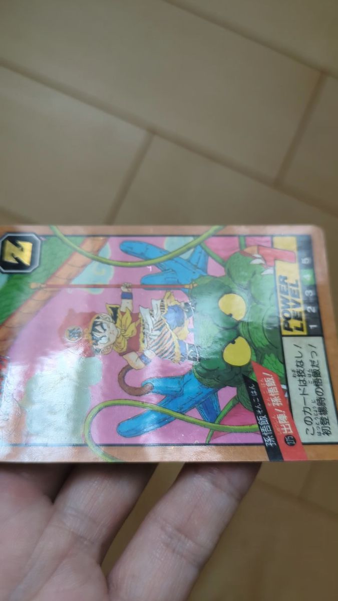 カードダス ドラゴンボールZ 275 出陣 孫悟飯|Yahoo!フリマ(旧 カードダス ドラゴンボールZ 275 出陣 孫悟飯|Yahoo!フリマ(旧