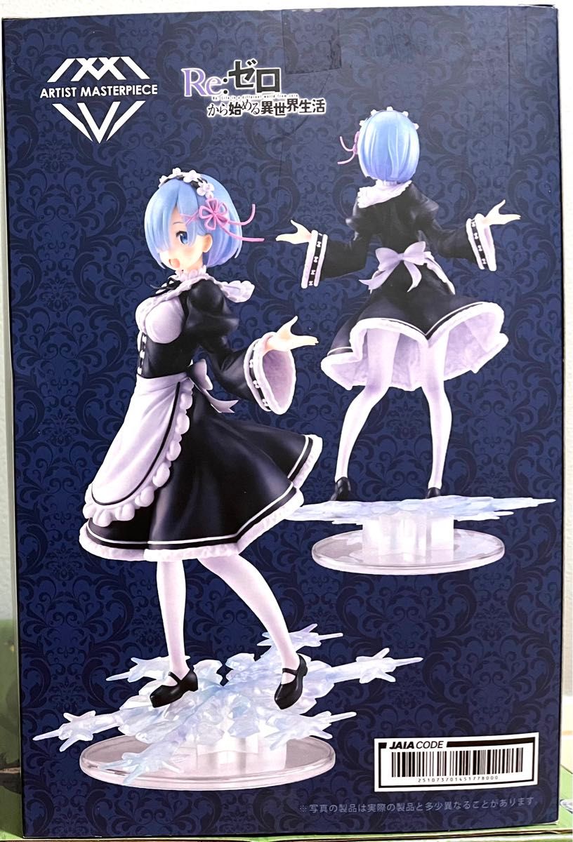 新品未開封】ゼロから始める異世界生活 AMPレム フィギュア 新品未開封】ゼロから始める異世界生活 AMPレム フィギュア
