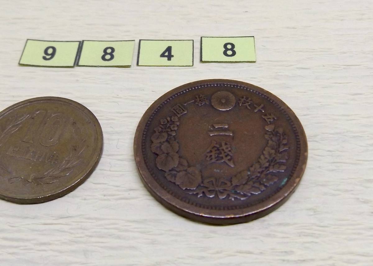 ヤフオク! - 2銭銅貨 明治10年 送料無料 （9848）日本 古銭 