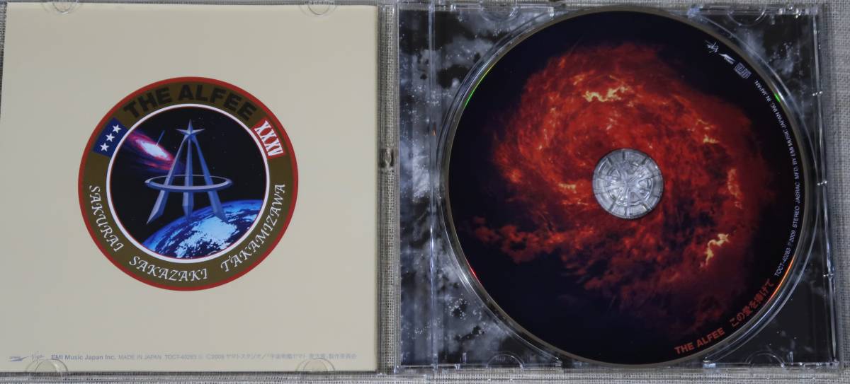 THE ALFEE 希少CD未開封「この愛を捧げて」|Yahoo!フリマ(旧 THE ALFEE 希少CD未開封「この愛を捧げて」|Yahoo!フリマ(旧