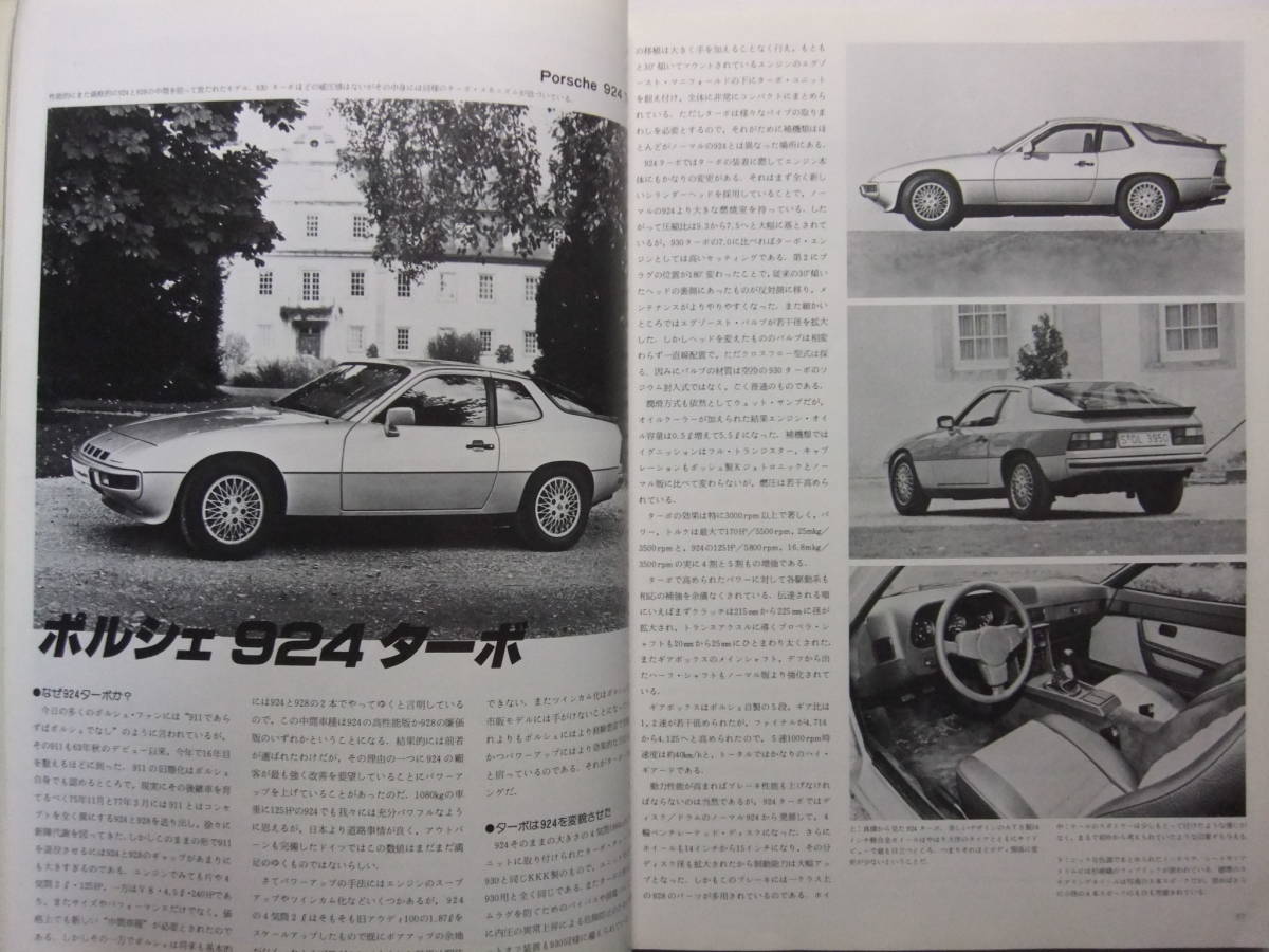 ☆☆T-9378★ 1979年の乗用車 外国車篇 ★別冊カーグラフィック☆☆_画像4