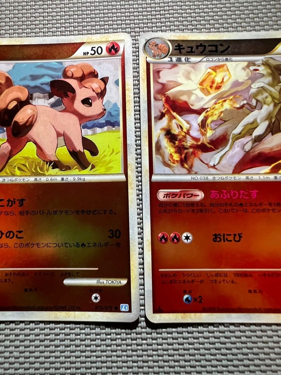 ポケモンカード ロコン キュウコン ミラー 2枚セット|Yahoo ポケモンカード ロコン キュウコン ミラー 2枚セット|Yahoo