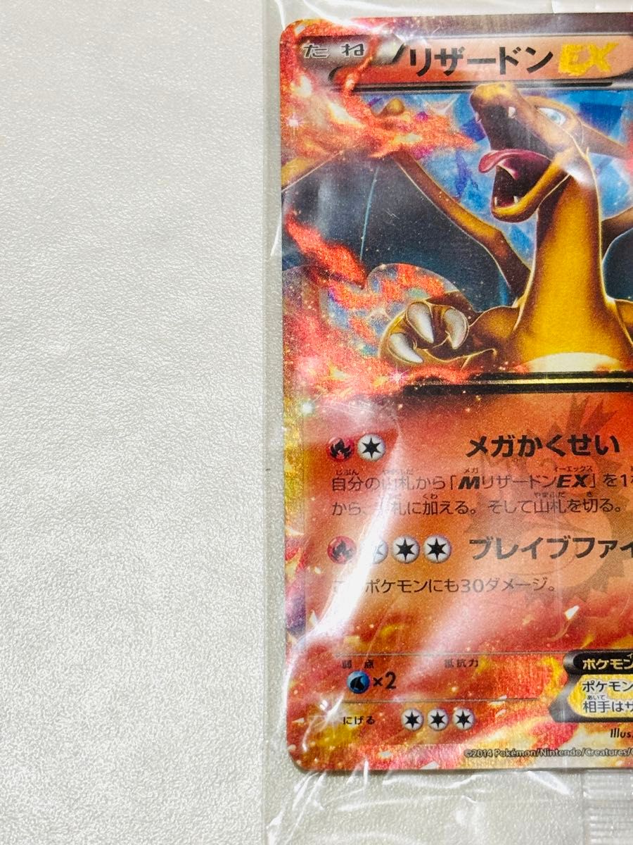 美品 リザードンEX 180HP メガかくせい ブレイブファイアー 美品 リザードンEX 180HP メガかくせい ブレイブファイアー