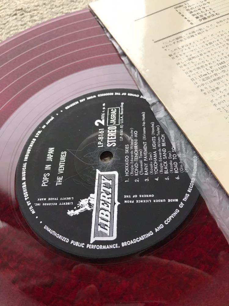 LP-8161 ベンチャーズ ポップスインジャパン 赤盤 VENTURES POPS IN JAPAN_画像4