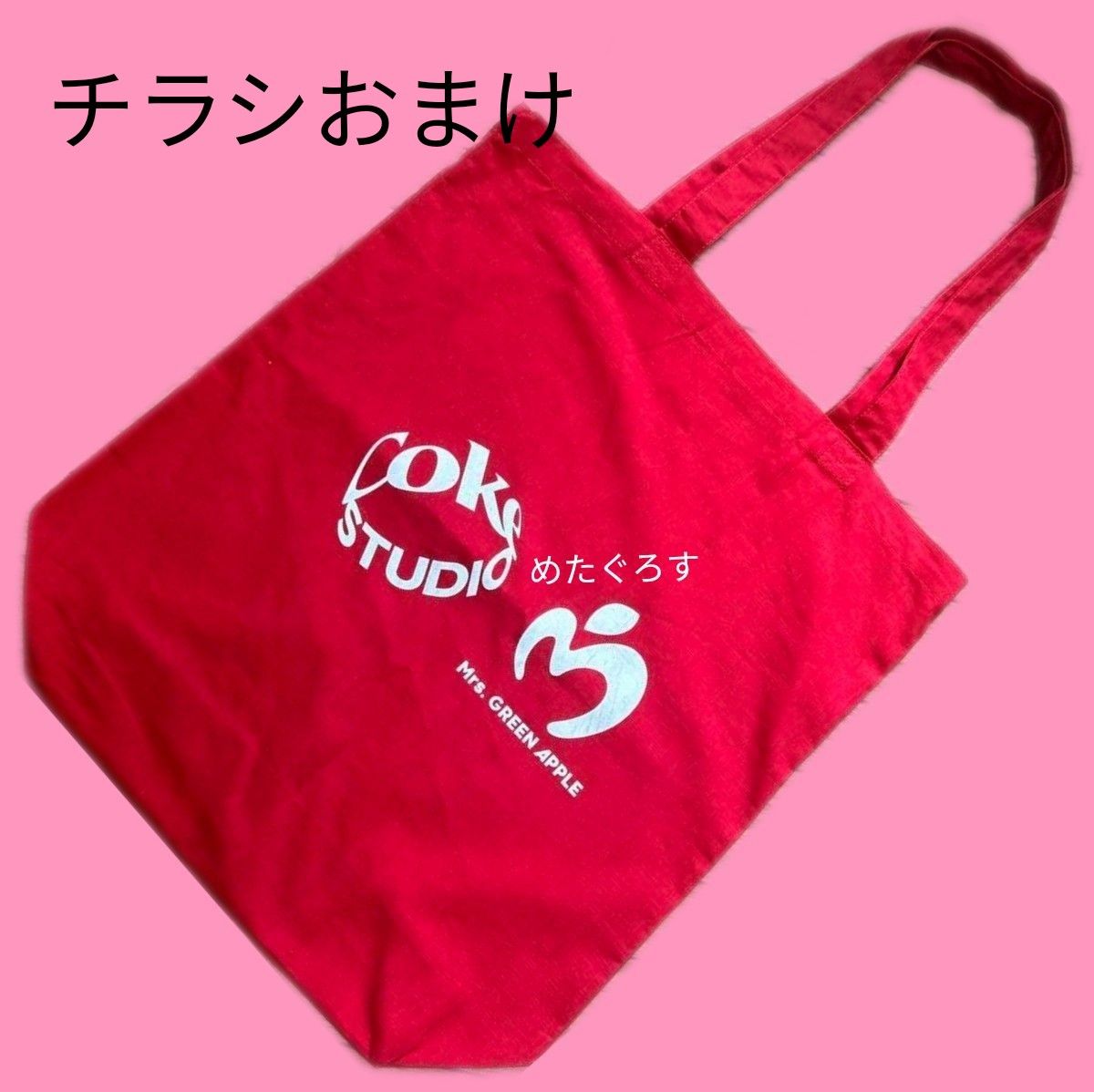 Mrs GREEN APPLE ミセスグリーンアップル Coke STUDIO 数百人 Mrs GREEN APPLE ミセスグリーンアップル Coke STUDIO 数百人