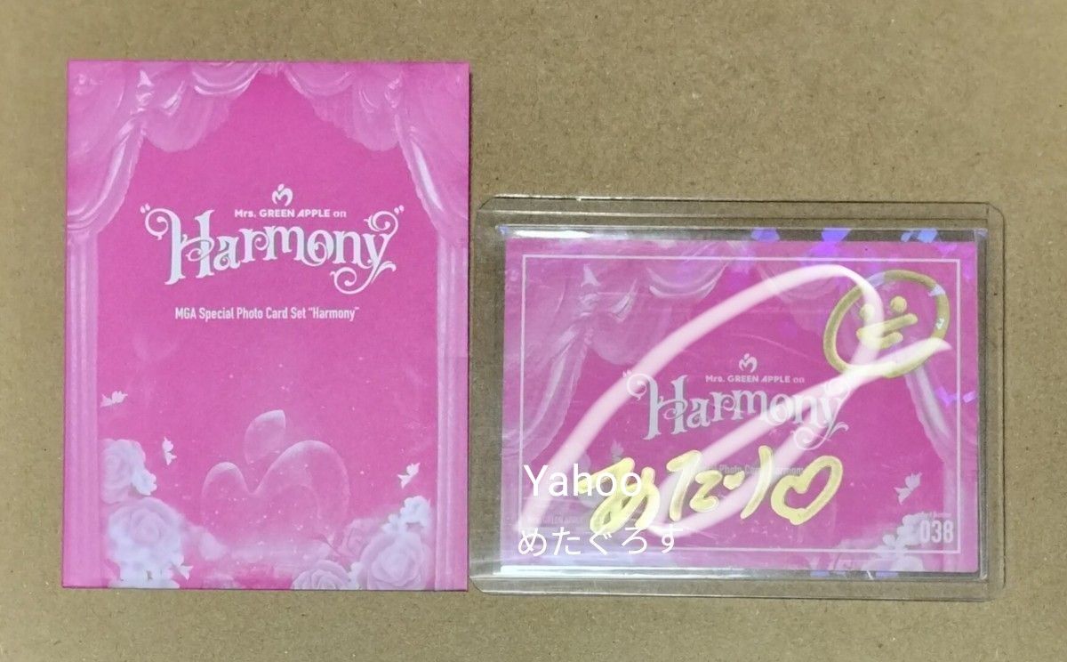 Mrs GREEN APPLE ミセスグリーンアップル Harmony ハーモニー Mrs GREEN APPLE ミセスグリーンアップル Harmony ハーモニー