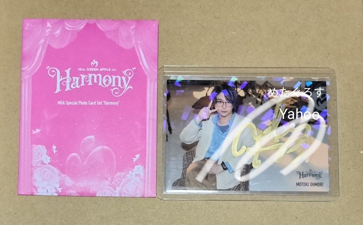 Mrs GREEN APPLE ミセスグリーンアップル Harmony ハーモニー Mrs GREEN APPLE ミセスグリーンアップル Harmony ハーモニー