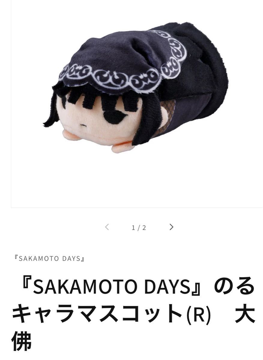 SAKAMOTO DAYS サカモトデイズ のるキャラ 大佛 15体セット SAKAMOTO DAYS サカモトデイズ のるキャラ 大佛 15体セット