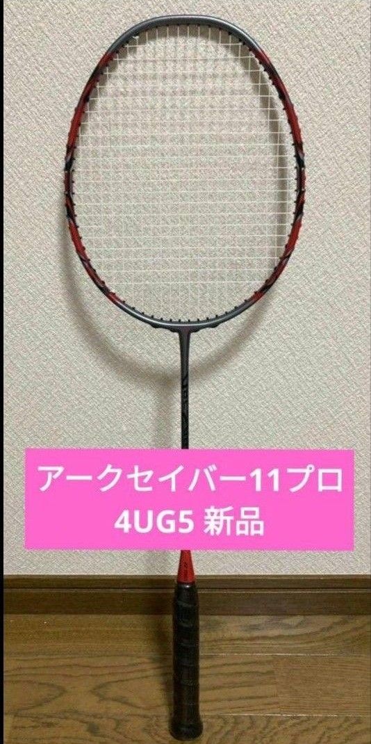 新品】アークセイバー11プロ/4UG5/国内正規品/ARCSABER11PRO 新品】アークセイバー11プロ/4UG5/国内正規品/ARCSABER11PRO