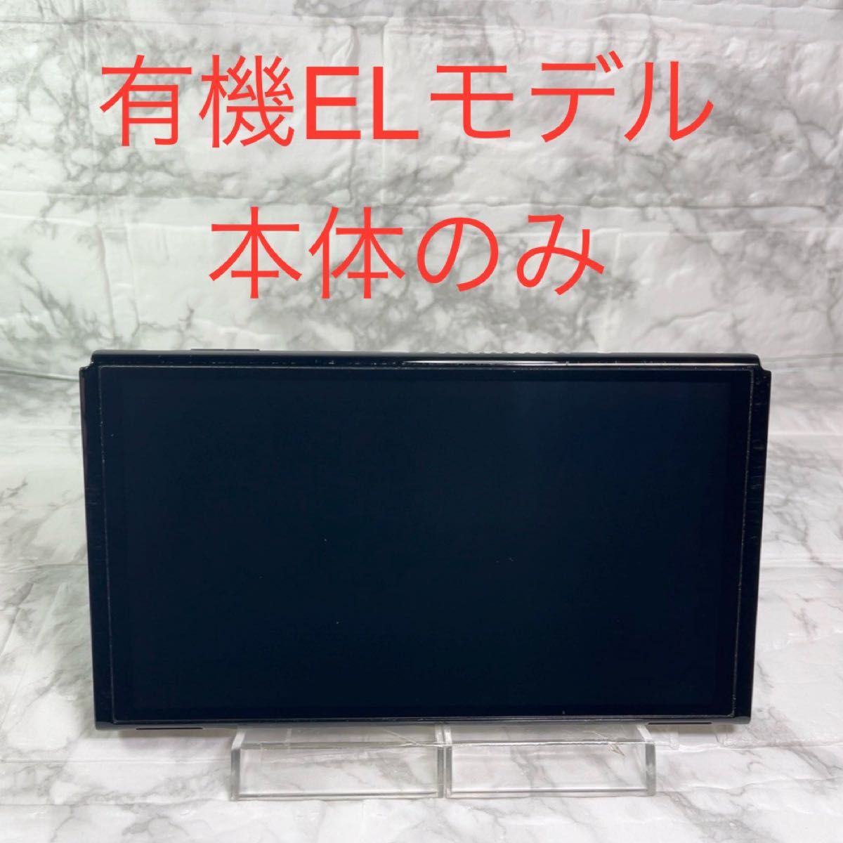 Switch 有機ELモデル 本体のみ 2021年製 スイッチ液晶部分 Switch 有機ELモデル 本体のみ 2021年製 スイッチ液晶部分