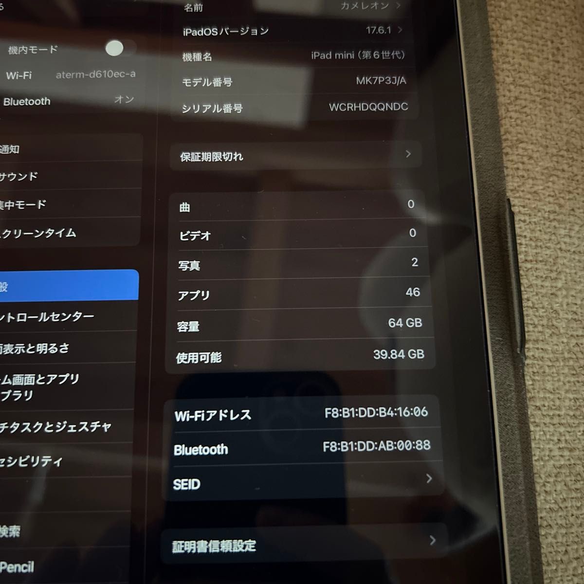 バッテリー容量100% iPad mini 第6世代 Wi-Fiモデル スター バッテリー容量100% iPad mini 第6世代 Wi-Fiモデル スター
