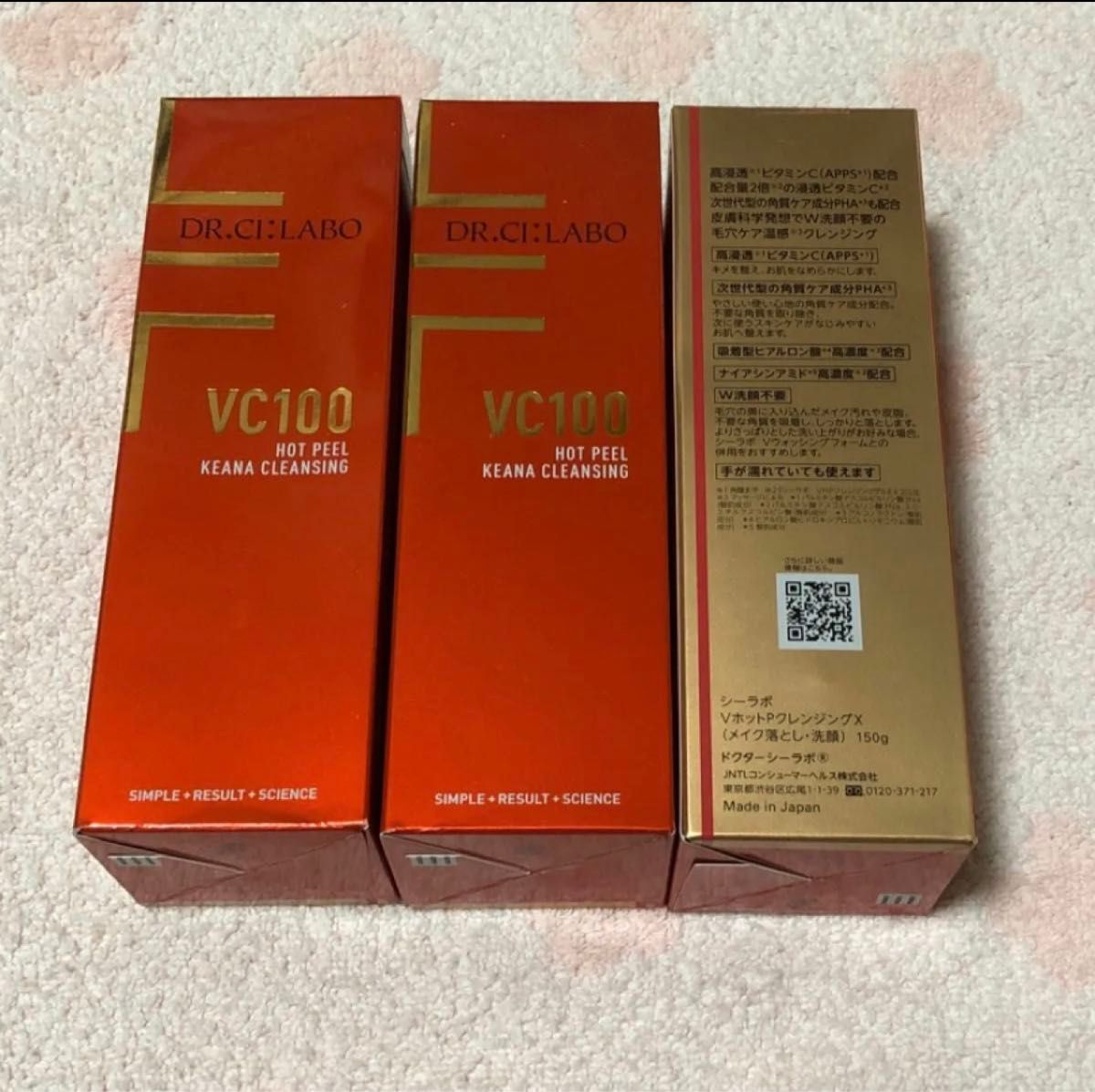 ドクターシーラボ VC100 ホットピール KEANA クレンジング 150g 3本
