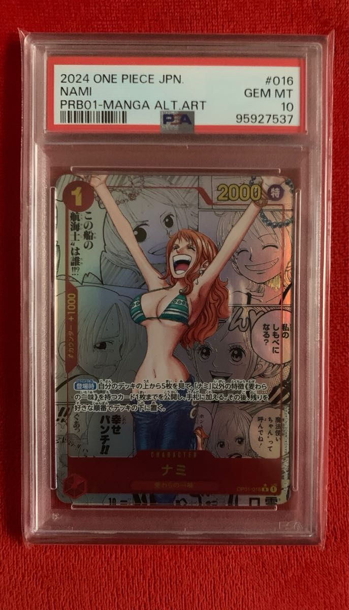 ワンピースカード ナミ コミパラ PSA10 鑑定品|Yahoo!フリマ ワンピースカード ナミ コミパラ PSA10 鑑定品|Yahoo!フリマ