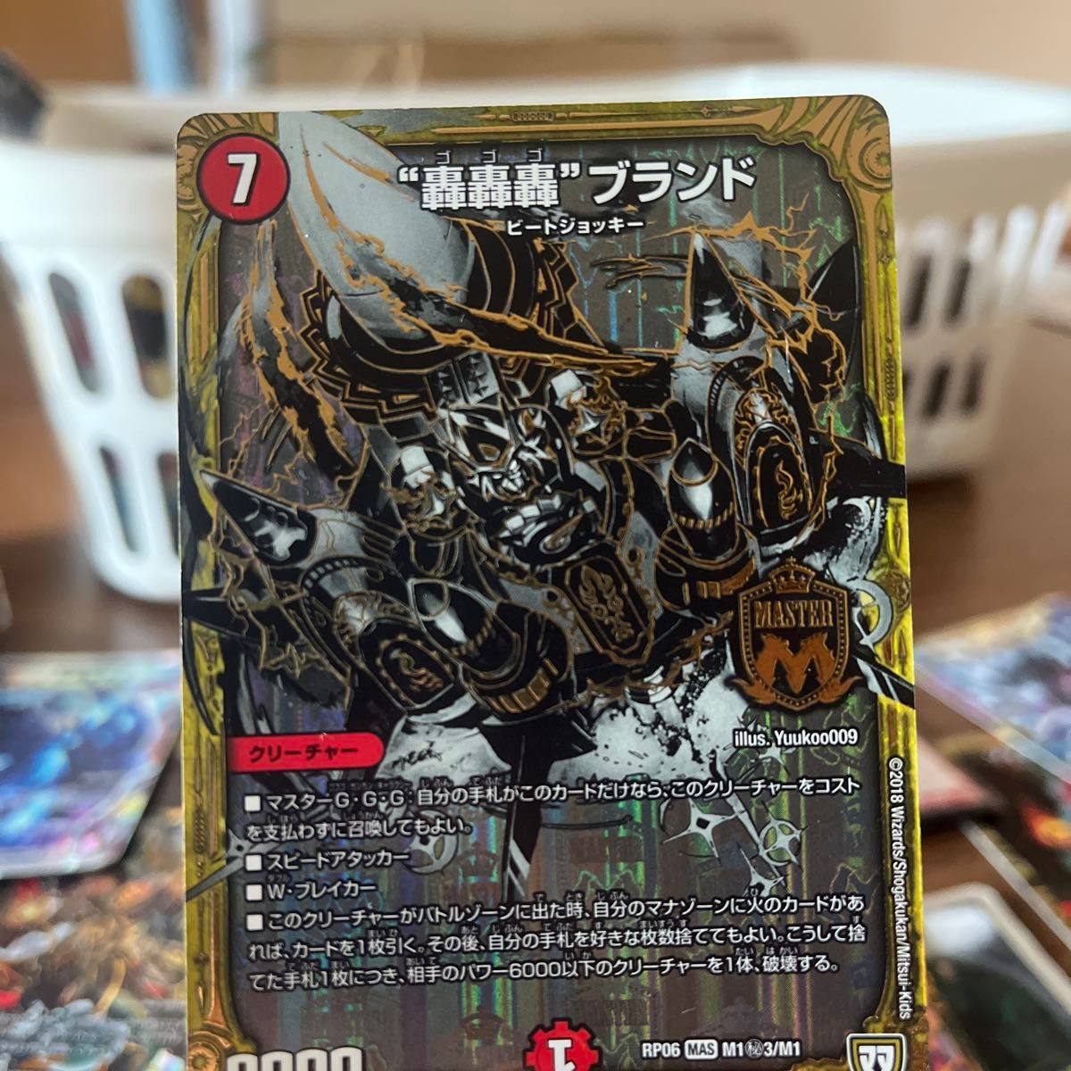 デュエルマスターズ KINGMASTERカード詰め合わせ(内 デュエルマスターズ KINGMASTERカード詰め合わせ(内