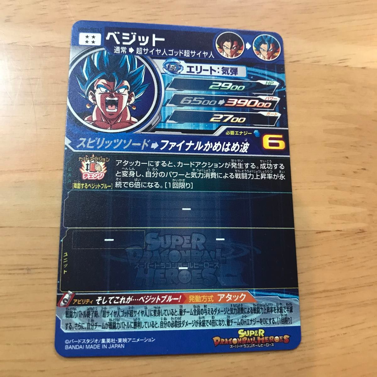 ベジット 送料無料 MM6弾 UGM4-SEC LC ベジットブルー 排出後即 ベジット 送料無料 MM6弾 UGM4-SEC LC ベジットブルー 排出後即