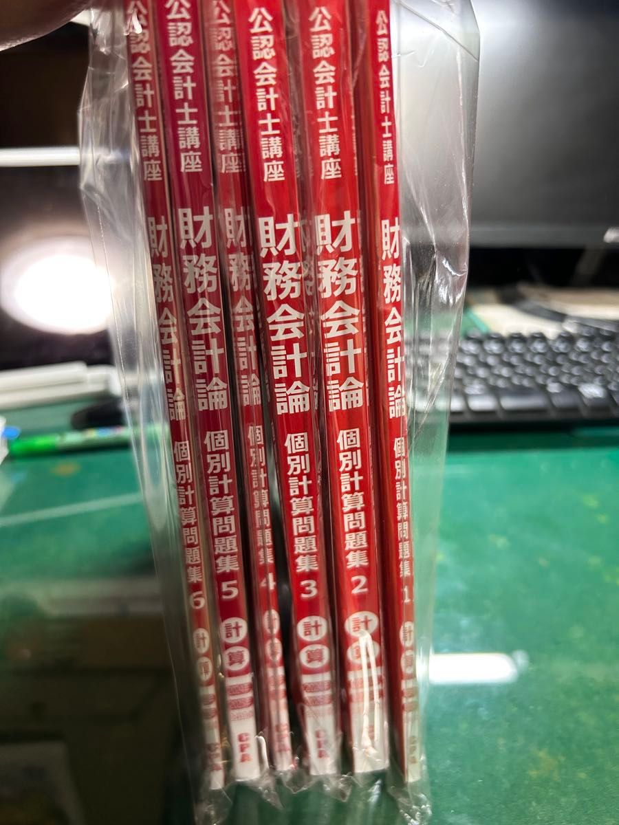 2024年2025年 CPA 財務会計論 計算 個別計算問題集 cpa 財務会計論 個別計算問題集 2024/2025|Yahoo!フリマ(旧