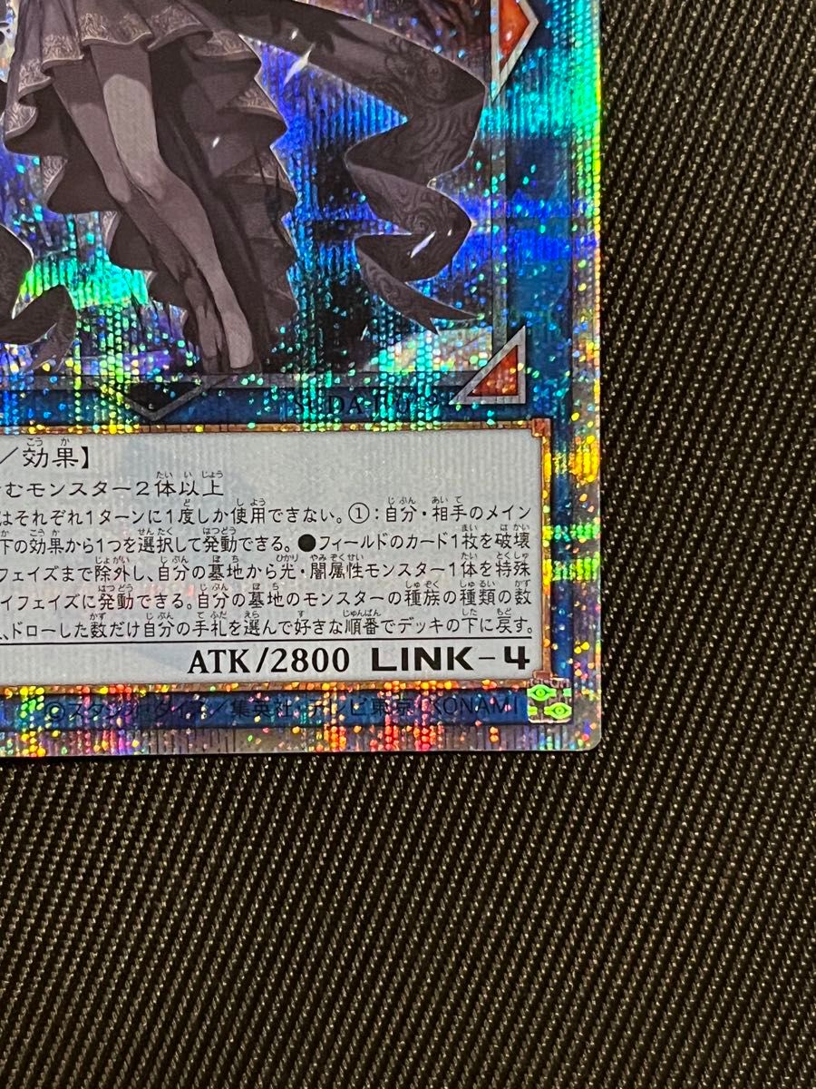 遊戯王 光なき影 ア=バオ ア クゥー 25thシークレットレア 遊戯王 光なき影 ア=バオ ア クゥー 25thシークレットレア