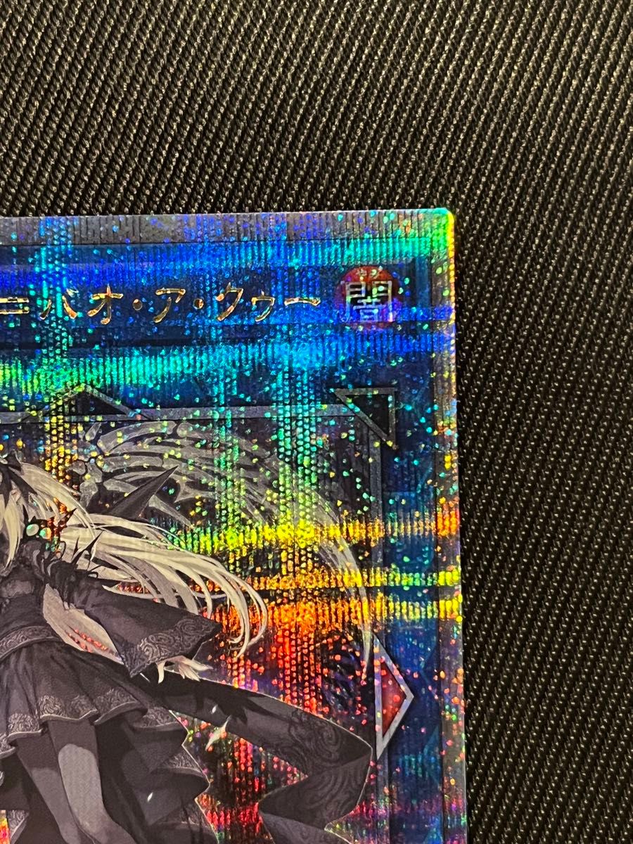 遊戯王 光なき影 ア=バオ ア クゥー 25thシークレットレア 遊戯王 光なき影 ア=バオ ア クゥー 25thシークレットレア