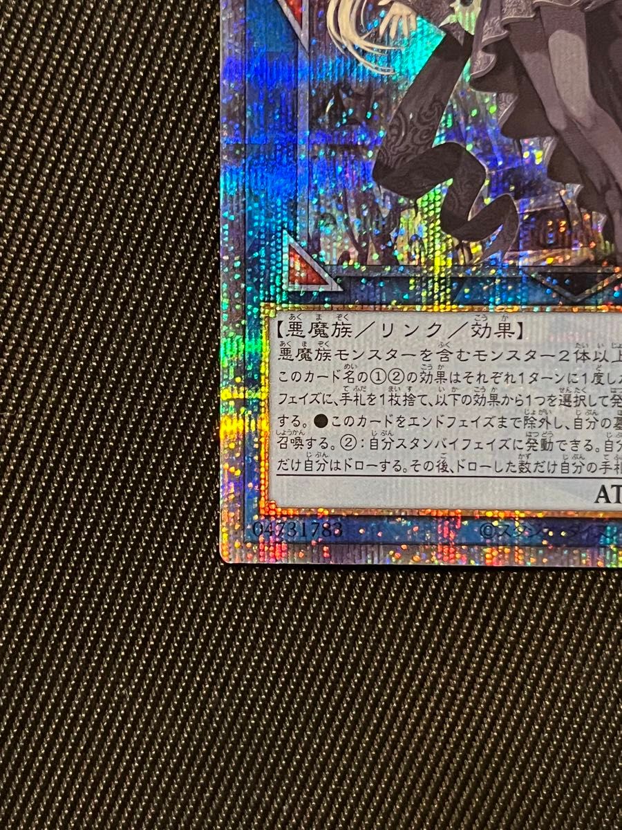 遊戯王 光なき影 ア=バオ ア クゥー 25thシークレットレア 遊戯王 光なき影 ア=バオ ア クゥー 25thシークレットレア