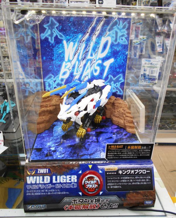 希少品 非売品 タカラトミー ゾイドワイルド 動くワイルド 希少品 非売品 タカラトミー ゾイドワイルド 動くワイルド