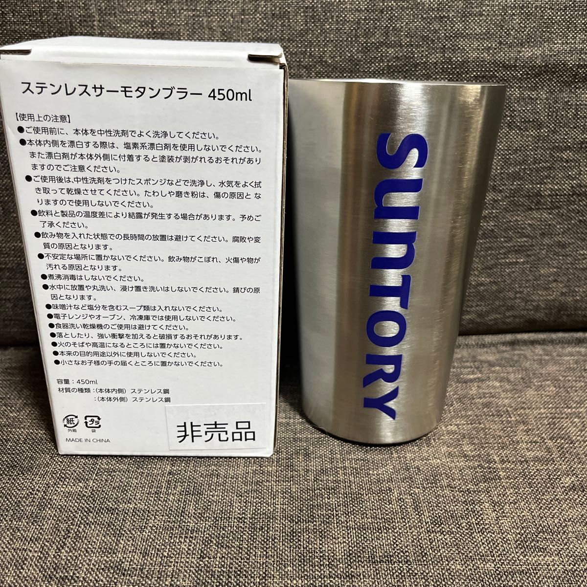 ステンレスサーモタンブラー 450ml サントリー 非売品|Yahoo ステンレスサーモタンブラー 450ml サントリー 非売品|Yahoo