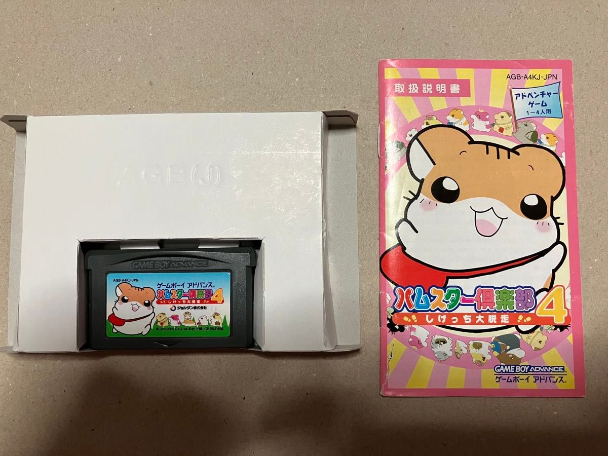 GBA】ハムスター倶楽部4 しげっち大脱走【レア】|Yahoo!フリマ GBA】ハムスター倶楽部4 しげっち大脱走【レア】|Yahoo!フリマ
