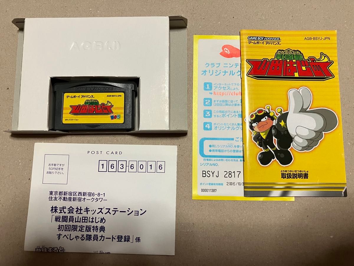 GBA】戦闘員山田はじめ【レア】|Yahoo!フリマ(旧PayPayフリマ) GBA】戦闘員山田はじめ【レア】|Yahoo!フリマ(旧PayPayフリマ)