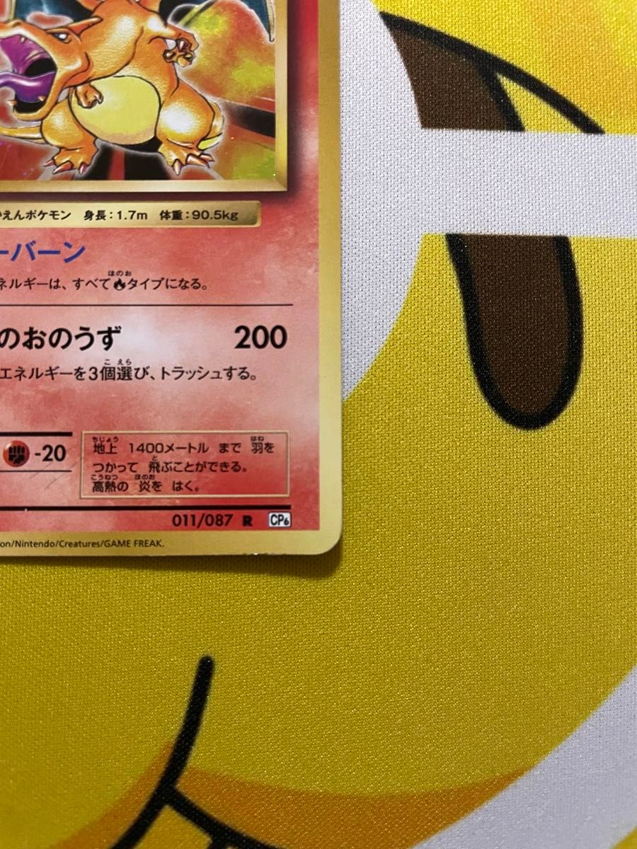 ポケカ 1ED 011/087 R CP6 リザードン LV 76|Yahoo!フリマ(旧 ポケカ 1ED 011/087 R CP6 リザードン LV 76|Yahoo!フリマ(旧