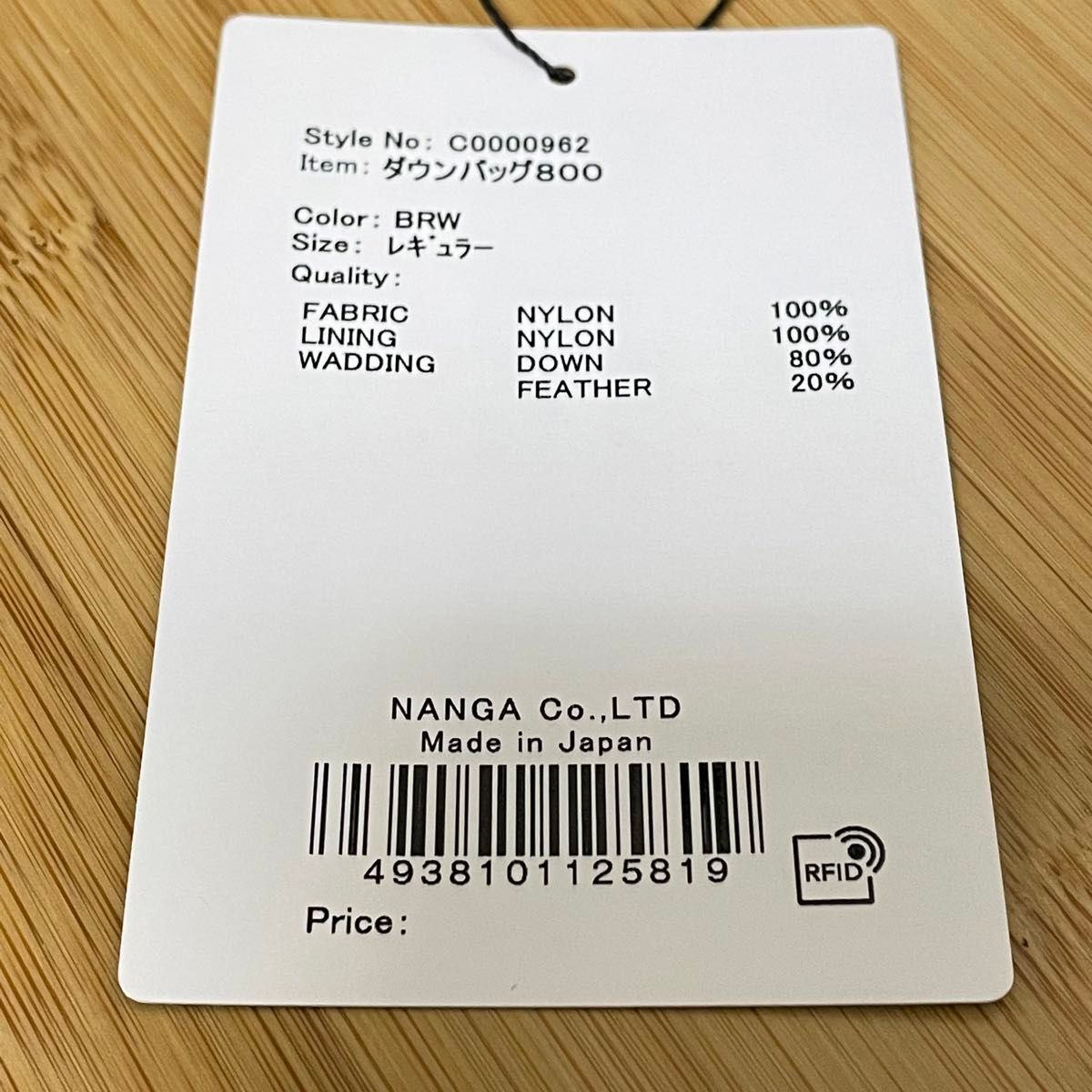 新品未使用】NANGA シュラフ ダウンバッグ800|Yahoo!フリマ(旧 新品未使用】NANGA シュラフ ダウンバッグ800|Yahoo!フリマ(旧