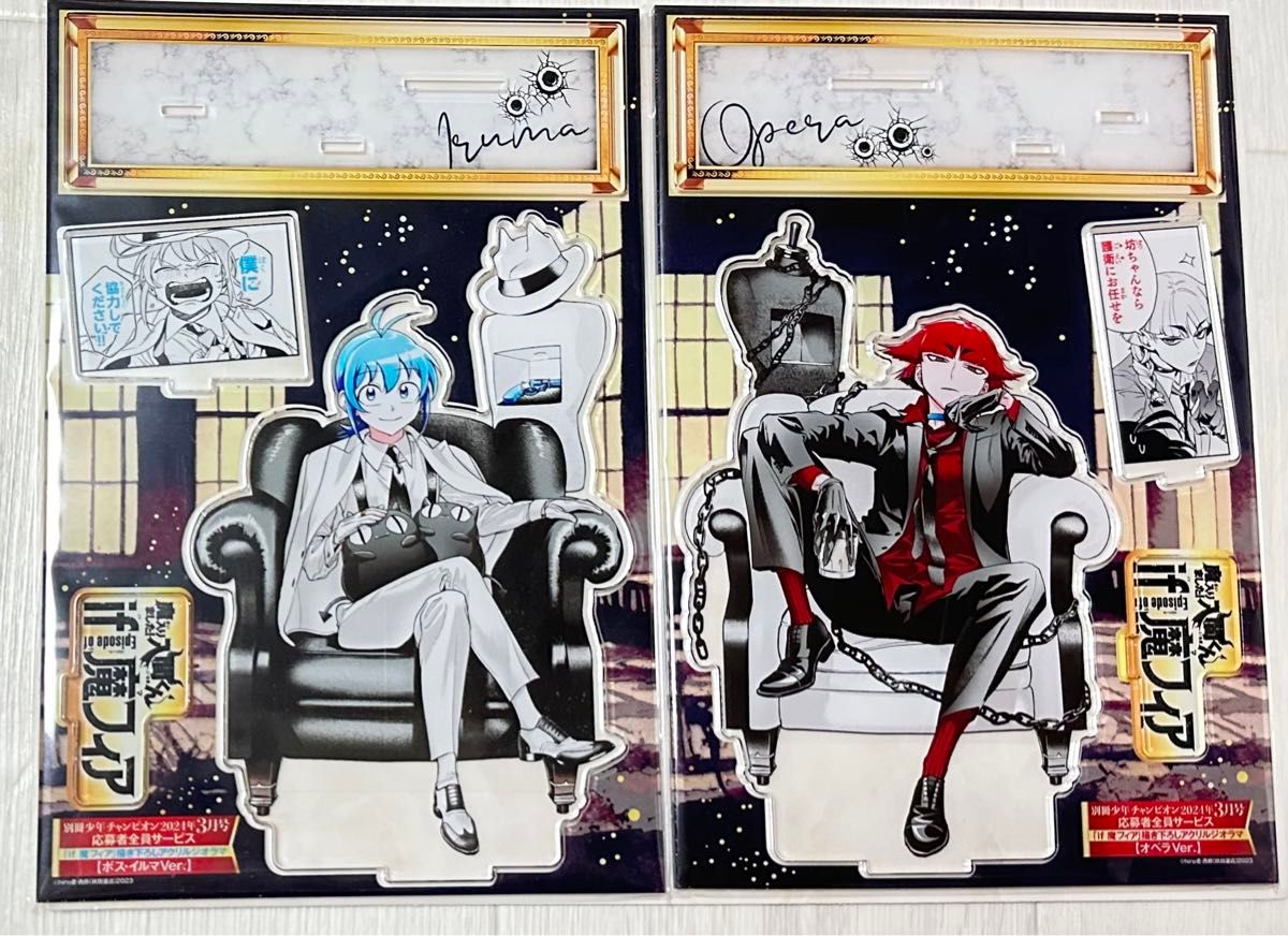 魔入りました 入間くん if魔フィア 応募者全員サービス オペラ 魔入りました 入間くん if魔フィア 応募者全員サービス オペラ