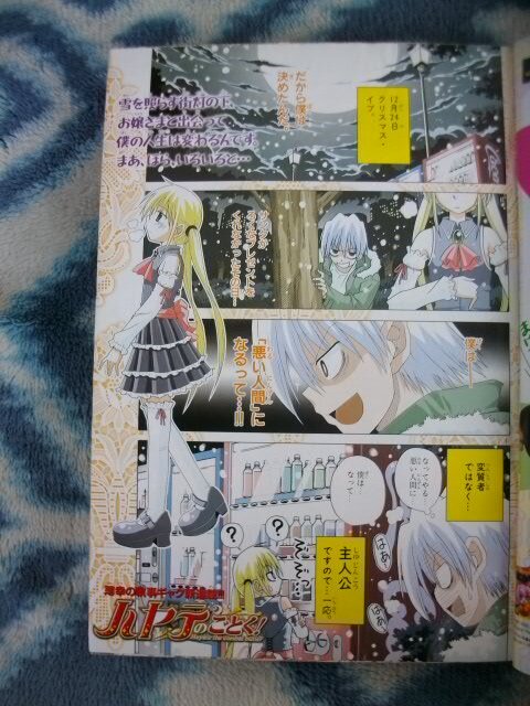 ほぼ完品♪ ハヤテのごとく! 新連載・第1話掲載 週刊少年 ほぼ完品♪ ハヤテのごとく! 新連載・第1話掲載 週刊少年