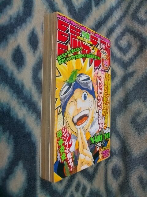 NARUTO ナルト 新連載・第1回掲載 週刊少年ジャンプ1999年 NARUTO ナルト 新連載・第1回掲載 週刊少年ジャンプ1999年