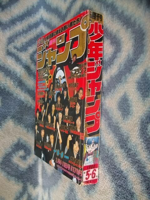 ほぼ完品♪ Dr ドクタースランプ アラレちゃん 新連載・第1話掲載 週刊少年ジャンプ1980年5・6号 Dr,Slump ARALE DRAGON BALL(ドクタースランプ)|売買されたオークション情報、Yahoo!オークション(旧ヤフオク!) の商品情報をアーカイブ公開 - オークファン ほぼ完品♪ Dr ドクタースランプ アラレちゃん 新連載・第1話掲載 週刊少年ジャンプ1980年5・6号 Dr,Slump ARALE DRAGON BALL(ドクタースランプ)|売買されたオークション情報、Yahoo!オークション(旧ヤフオク!) の商品情報をアーカイブ公開 - オークファン