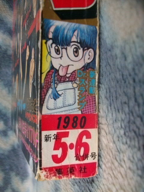 ほぼ完品♪ Dr ドクタースランプ アラレちゃん 新連載・第1話掲載 週刊少年ジャンプ1980年5・6号 Dr,Slump ARALE DRAGON BALL(ドクタースランプ)|売買されたオークション情報、Yahoo!オークション(旧ヤフオク!) の商品情報をアーカイブ公開 - オークファン ほぼ完品♪ Dr ドクタースランプ アラレちゃん 新連載・第1話掲載 週刊少年ジャンプ1980年5・6号 Dr,Slump ARALE DRAGON BALL(ドクタースランプ)|売買されたオークション情報、Yahoo!オークション(旧ヤフオク!) の商品情報をアーカイブ公開 - オークファン