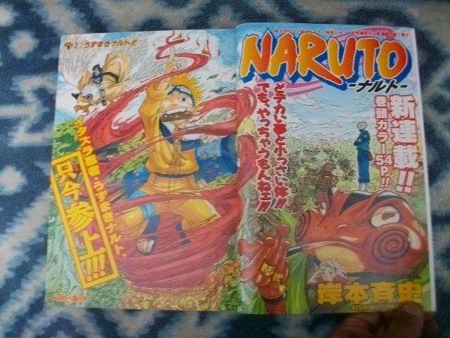 NARUTO ナルト 新連載・第1回掲載 週刊少年ジャンプ1999年 NARUTO ナルト 新連載・第1回掲載 週刊少年ジャンプ1999年