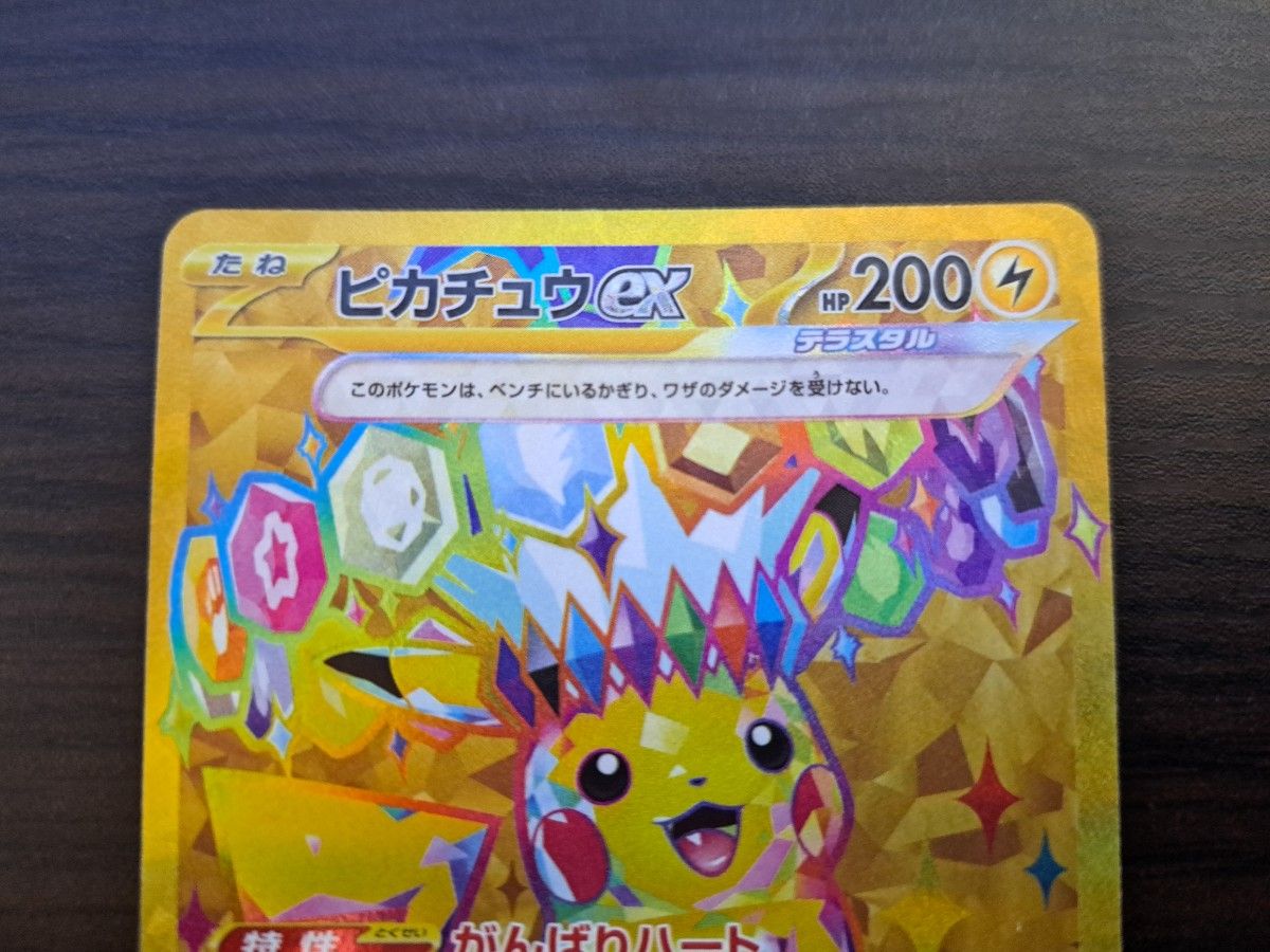 ポケモンカード ピカチュウex UR 超電ブレイカー|Yahoo!フリマ ポケモンカード ピカチュウex UR 超電ブレイカー|Yahoo!フリマ