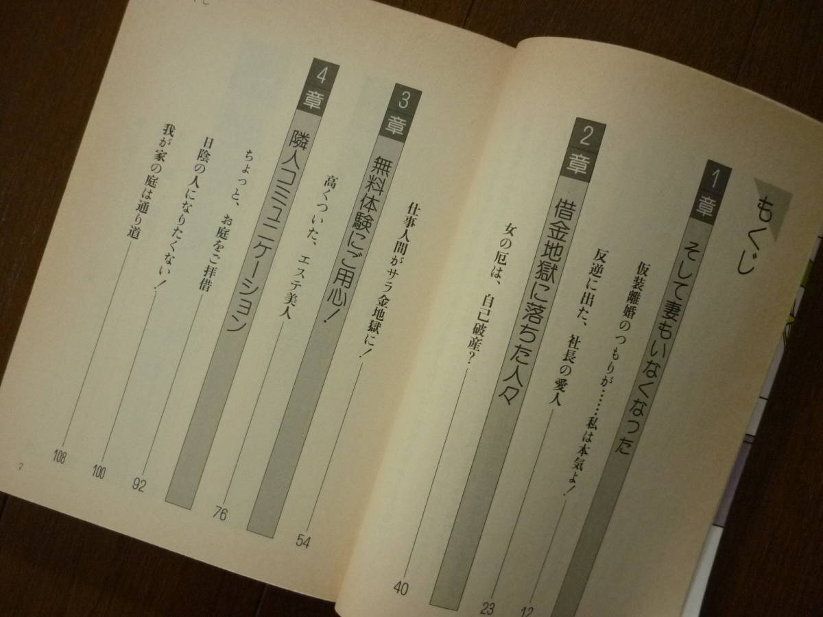  lawyer office work place. strike . opening story Ueno . three work 1994 year 10 month 10 day 2 version issue regular price 500 jpy .. Sara gold . person . story . gold .. postage 180 jpy 