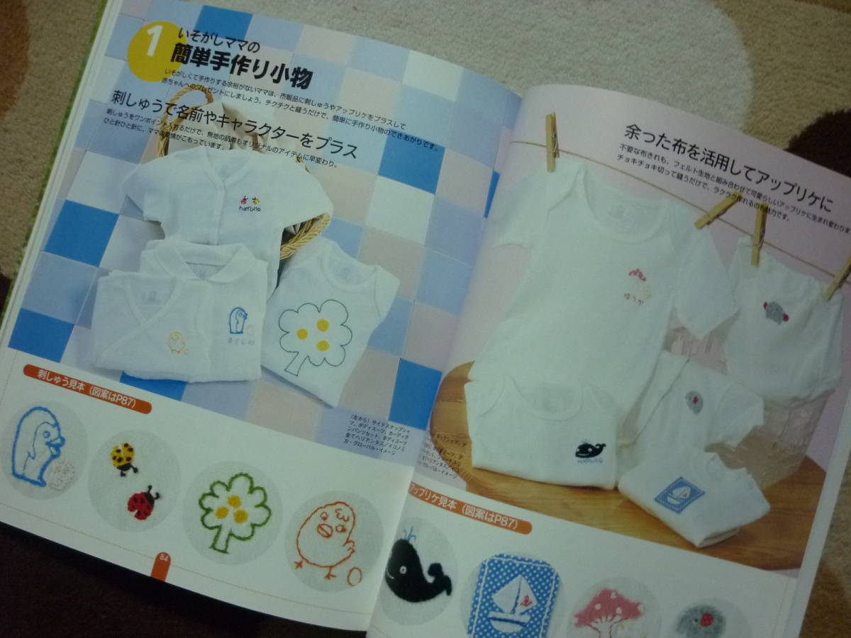 ヤフオク かわいい カンタン 手ぬいの赤ちゃん小物 お部 ヤフオク かわいい カンタン 手ぬいの赤ちゃん小物 お部