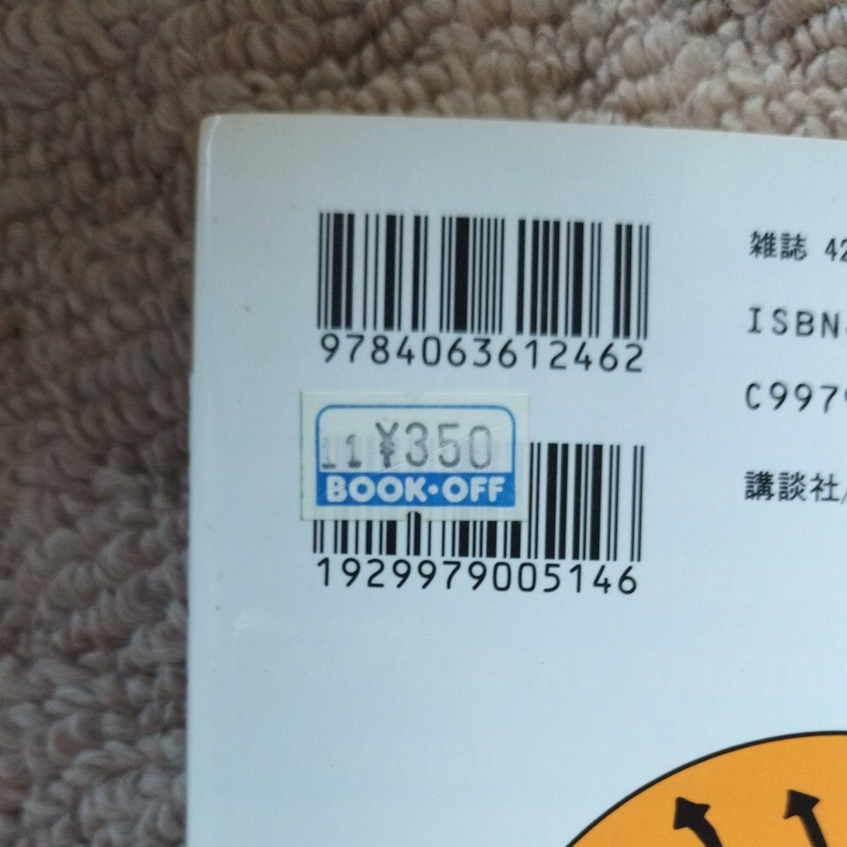 工業哀歌バレーボーイズ 全50巻 全巻揃 村田ひろゆき 講談社 工業哀歌バレーボーイズ 全50巻 全巻揃 村田ひろゆき 講談社