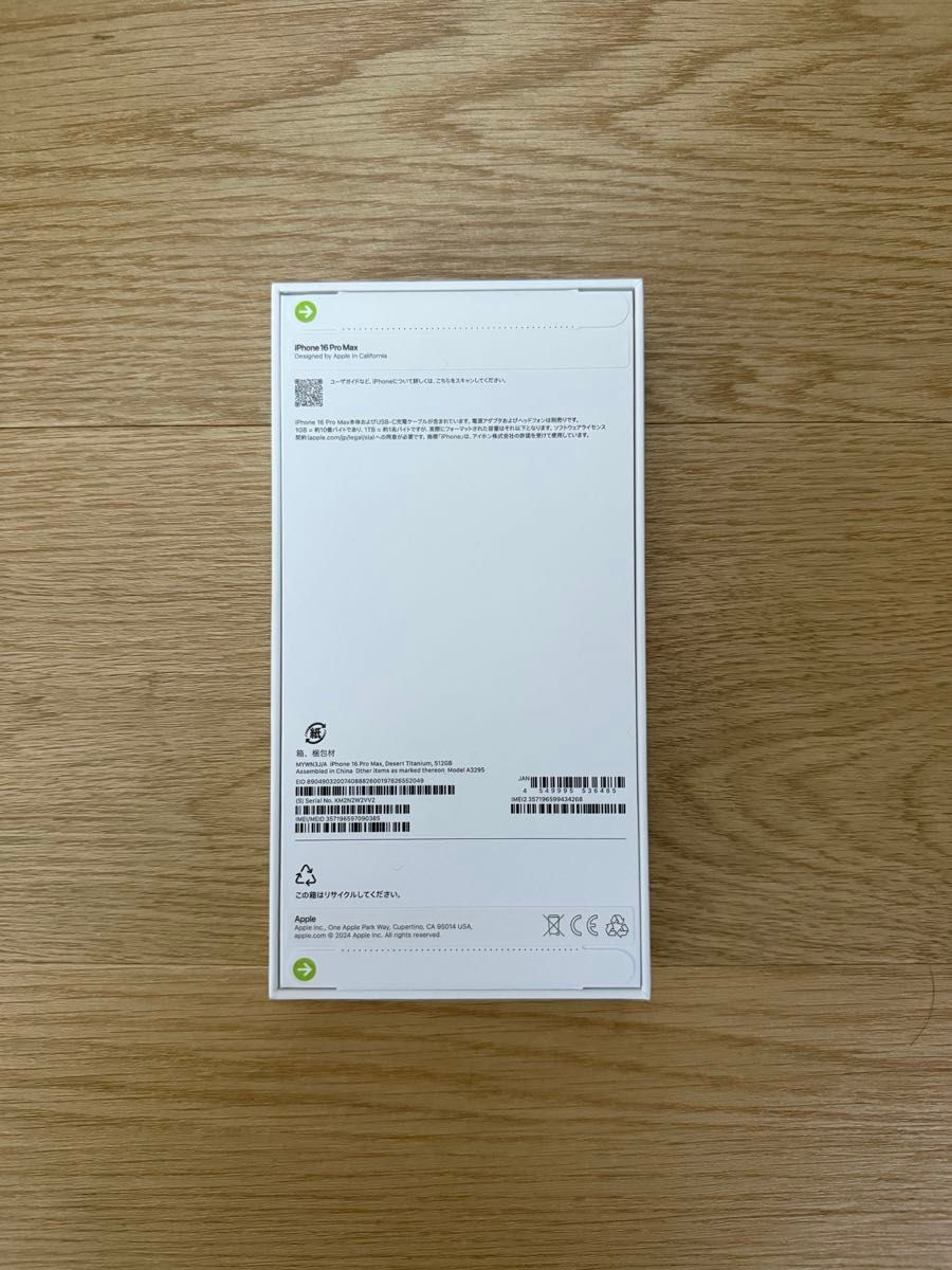 iPhone16 Pro Max(512GB・デザートチタニウム・SIMフリー iPhone16 Pro Max(512GB・デザートチタニウム・SIMフリー