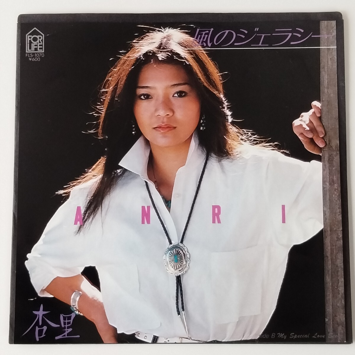 【7inch】杏里 ANRI/風のジェラシー(FLS-1070)サントリーポップCM/FORLIFE フォーライフ/シティポップ CITY POP/MY SPECIAL LOVE SCENE/EP