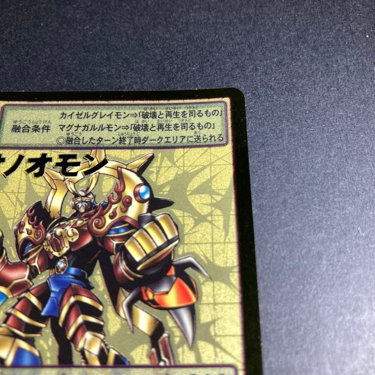 旧デジモンカード 旧裏面 初期 スサノオモン Bo-864 究極体 旧デジモンカード 旧裏面 初期 スサノオモン Bo-864 究極体