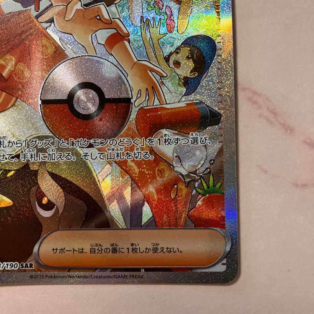 ペパー SAR sv4a 353/190 ポケモンカードゲーム ポケカ Pokemon ペパー SAR sv4a 353/190 ポケモンカードゲーム ポケカ Pokemon