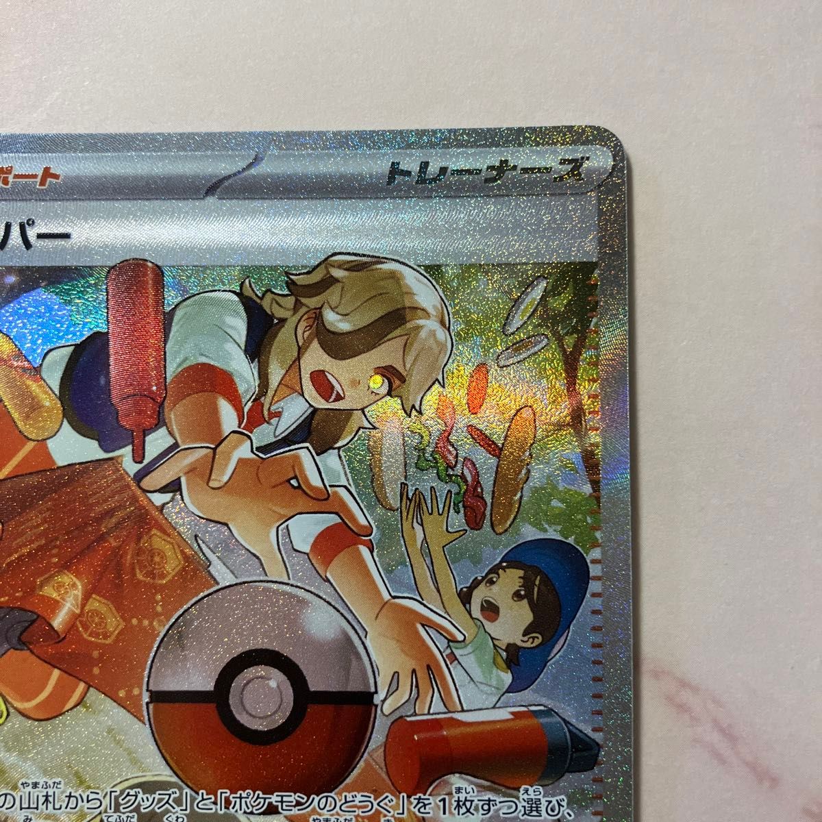 ペパー SAR sv4a 353/190 ポケモンカードゲーム ポケカ Pokemon ペパー SAR sv4a 353/190 ポケモンカードゲーム ポケカ Pokemon