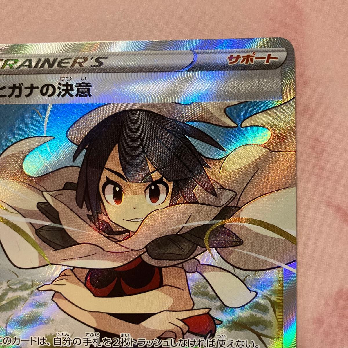 ヒガナの決意 SR s7R 079/067 蒼空ストリーム ポケモンカード ヒガナの決意 SR s7R 079/067 蒼空ストリーム ポケモンカード